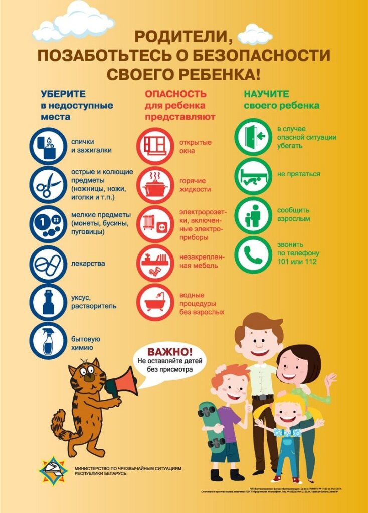 Цена беспечности