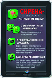  1 марта – Всемирный день гражданской обороны