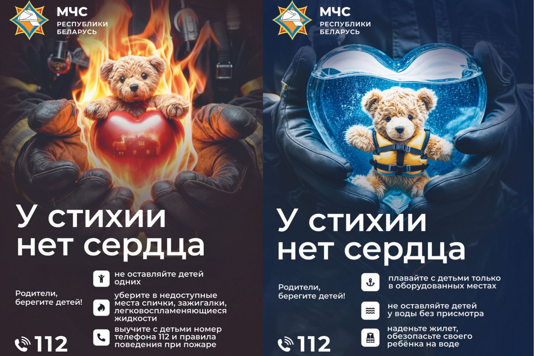 У стихии нет сердца!