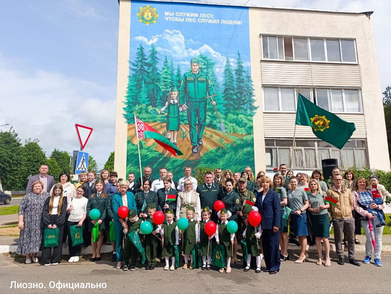 В Лиозно открыли мурал на лесную тематику