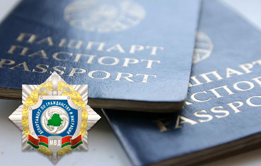 Группа по гражданству и миграции Лиозненского РОВД информируют о переносе рабочего дня 