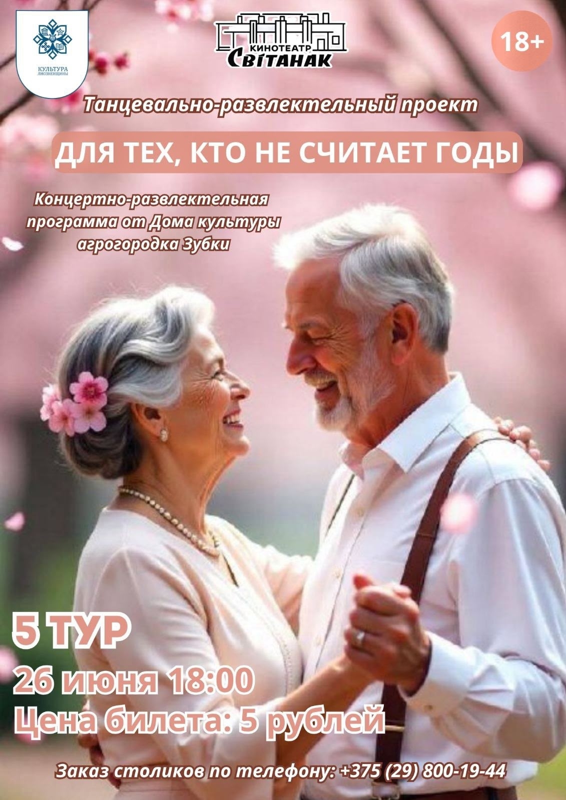 Приглашаем 26 июня на мероприятие!