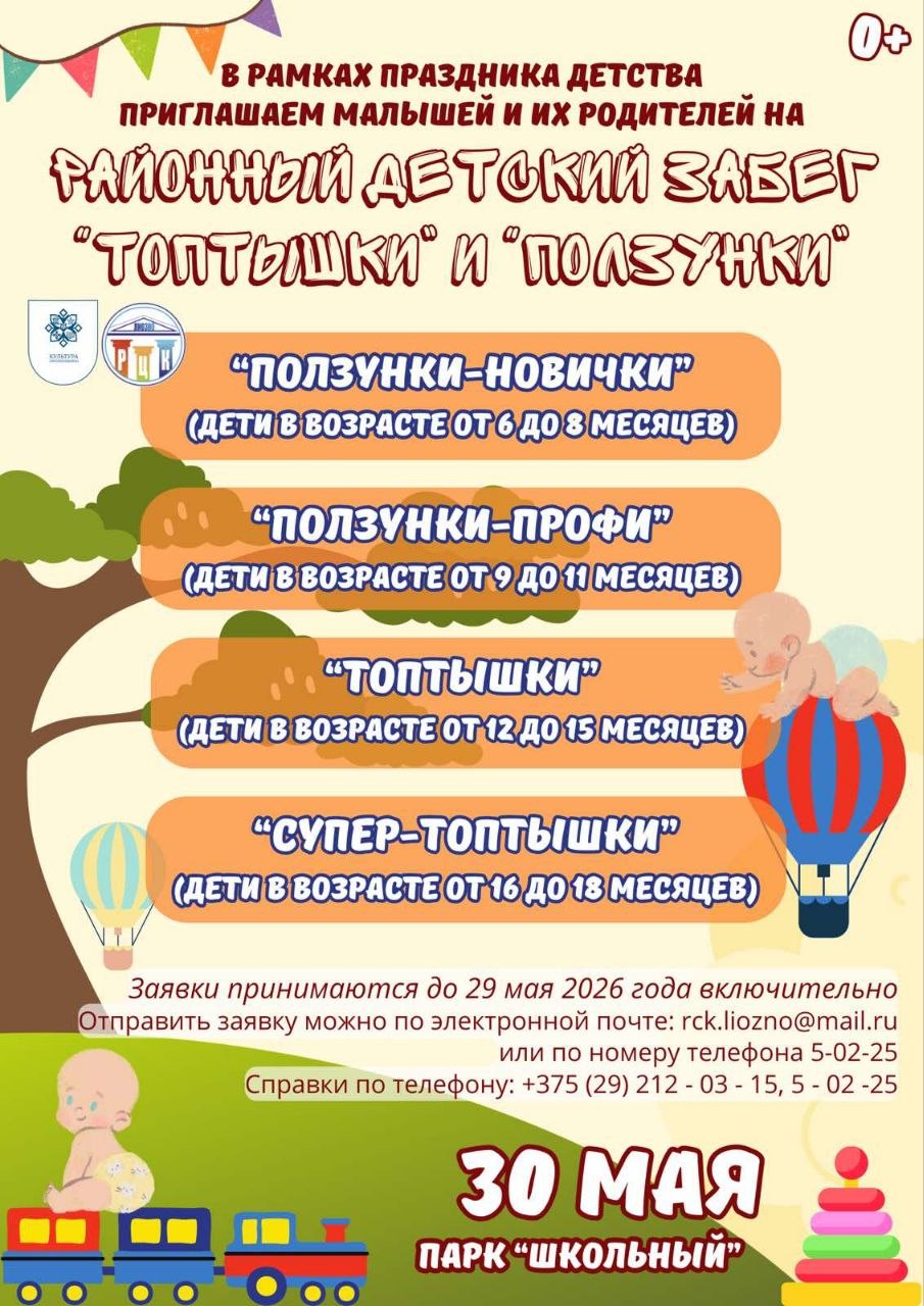 Программа праздника "День детства!"
