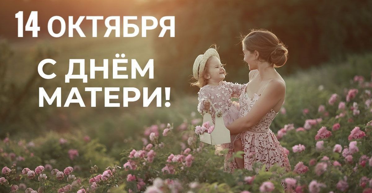 Руководство Лиозненского района поздравляет с Днем матери!