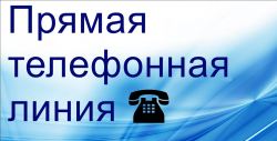 Первый заместить председателя Комитета по труду, занятости и социальной защите Витебского облисполкома Ирина Голодюк  проведет "прямую телефонную линию" 13 декабря