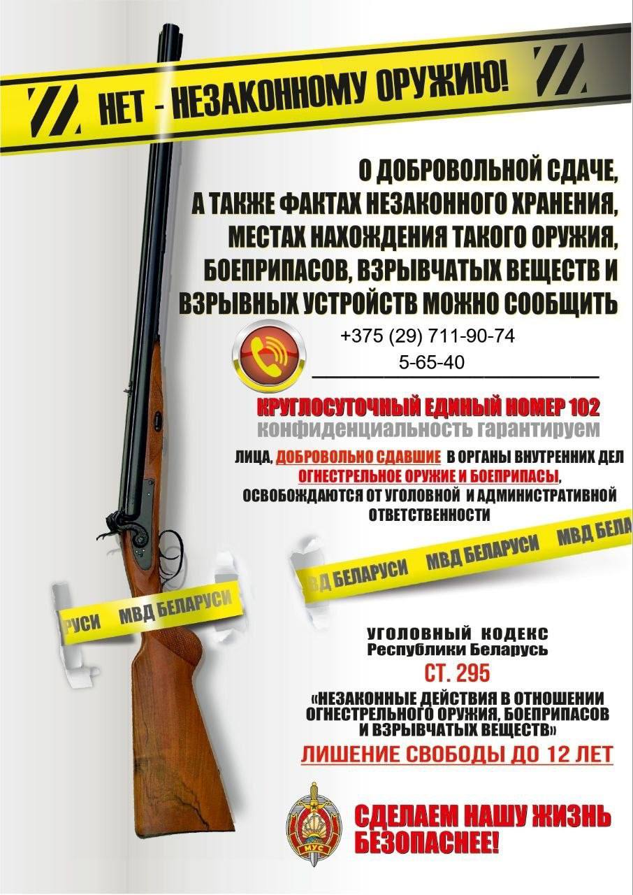 Осторожно: оружие вне закона! Что грозит за незаконный хранение и как избежать ответственности