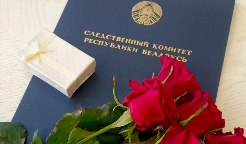 Руководство Лиозненского района поздравляет с Днем сотрудника органов предварительного следствия