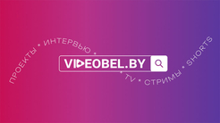 Первый белорусский мультимедийный портал! 