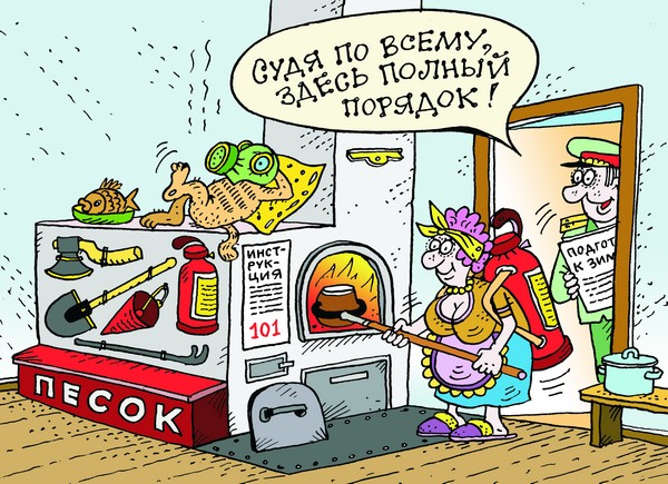 Как подружиться с печью ?