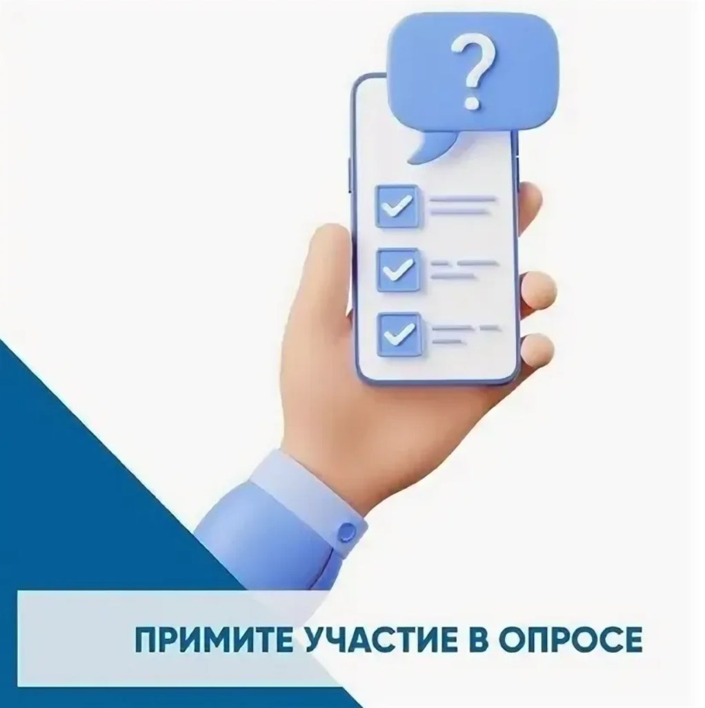 С 27 июля 2026 г. проводится опрос по обсуждению предложений по тематике информационной компании по вопросам защиты прав потребителей в 2027 году
