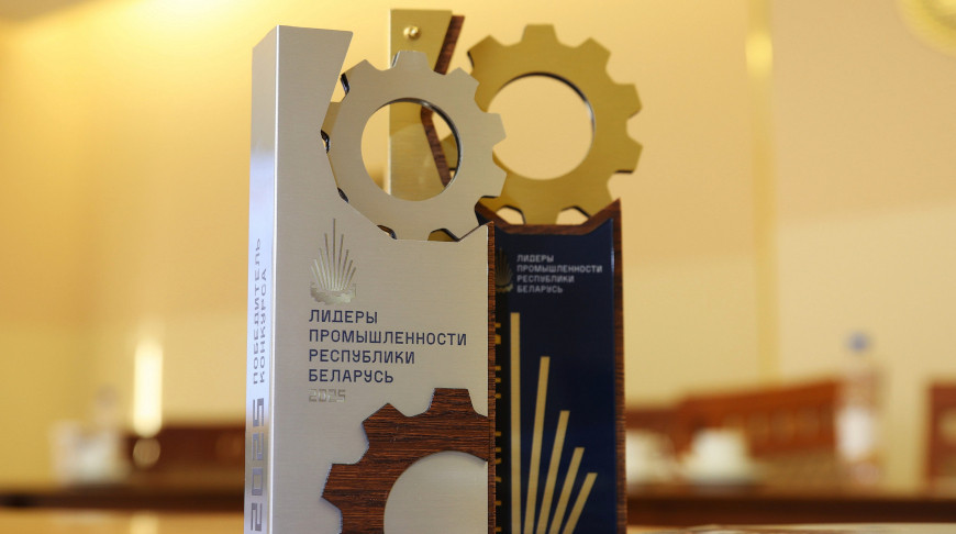 Победители конкурса "Лидеры промышленности - 2025" в группе номинаций "Предприятие года"