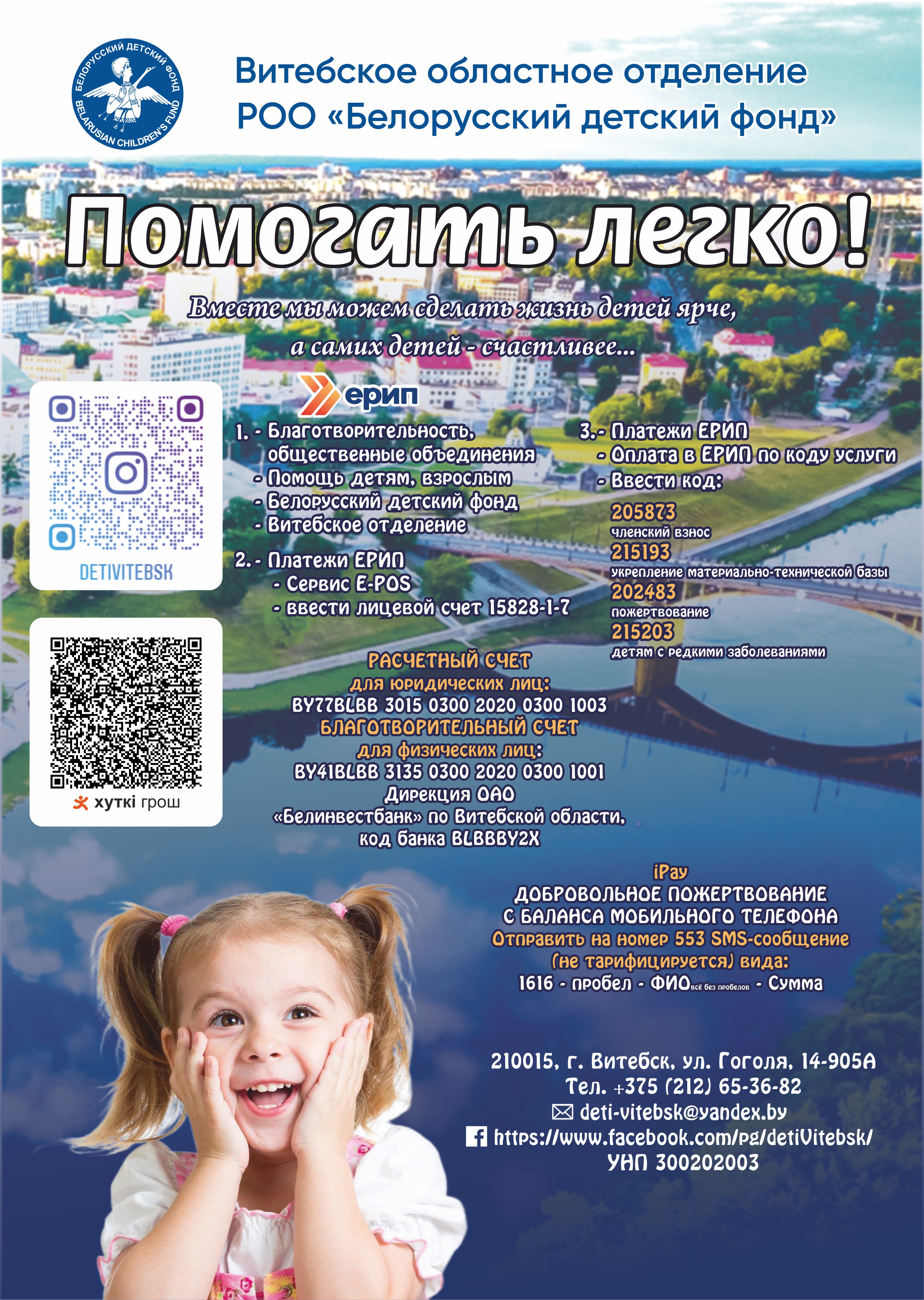 "В школу - вместе!"