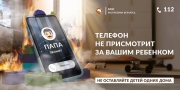 Телефон не присмотрит за вашим ребенком