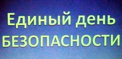 Единый день безопасности проходит на Витебщине