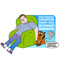 Неосторожное обращение с огнем – риск для жизни