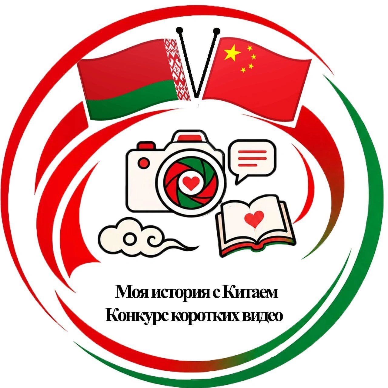 Министерство информации Беларуси совместно с Посольством КНР в Республике Беларусь запускают конкурс коротких видеороликов «Моя история с Китаем»