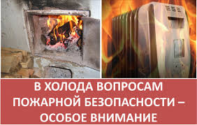 Безопасная зима: как защитить себя и свой дом в морозы