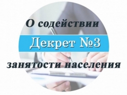 23 января   состоится заседание районной постоянно действующей комиссии по координации работы по содействию занятости населения 