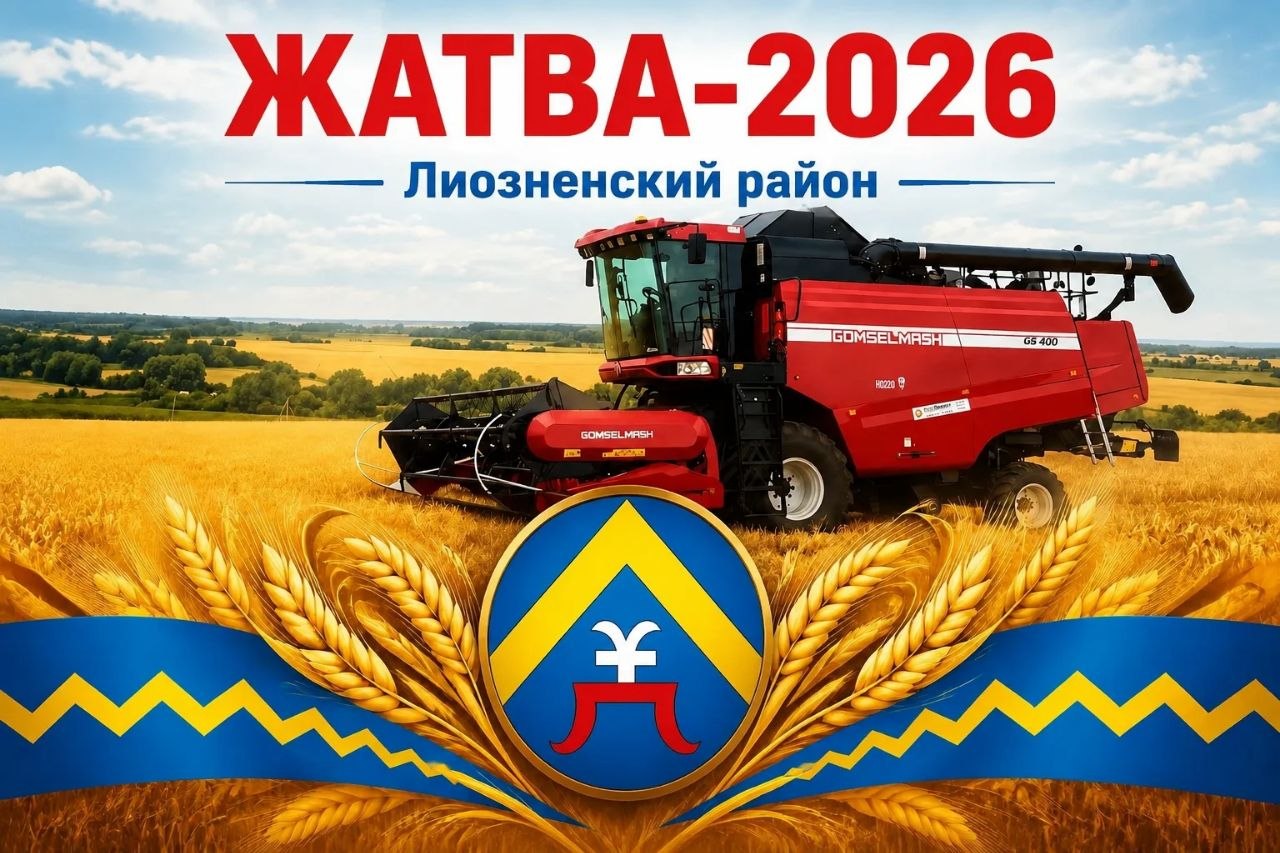Жатва-2026: сводки с полей Лиозненщины на 3 августа: