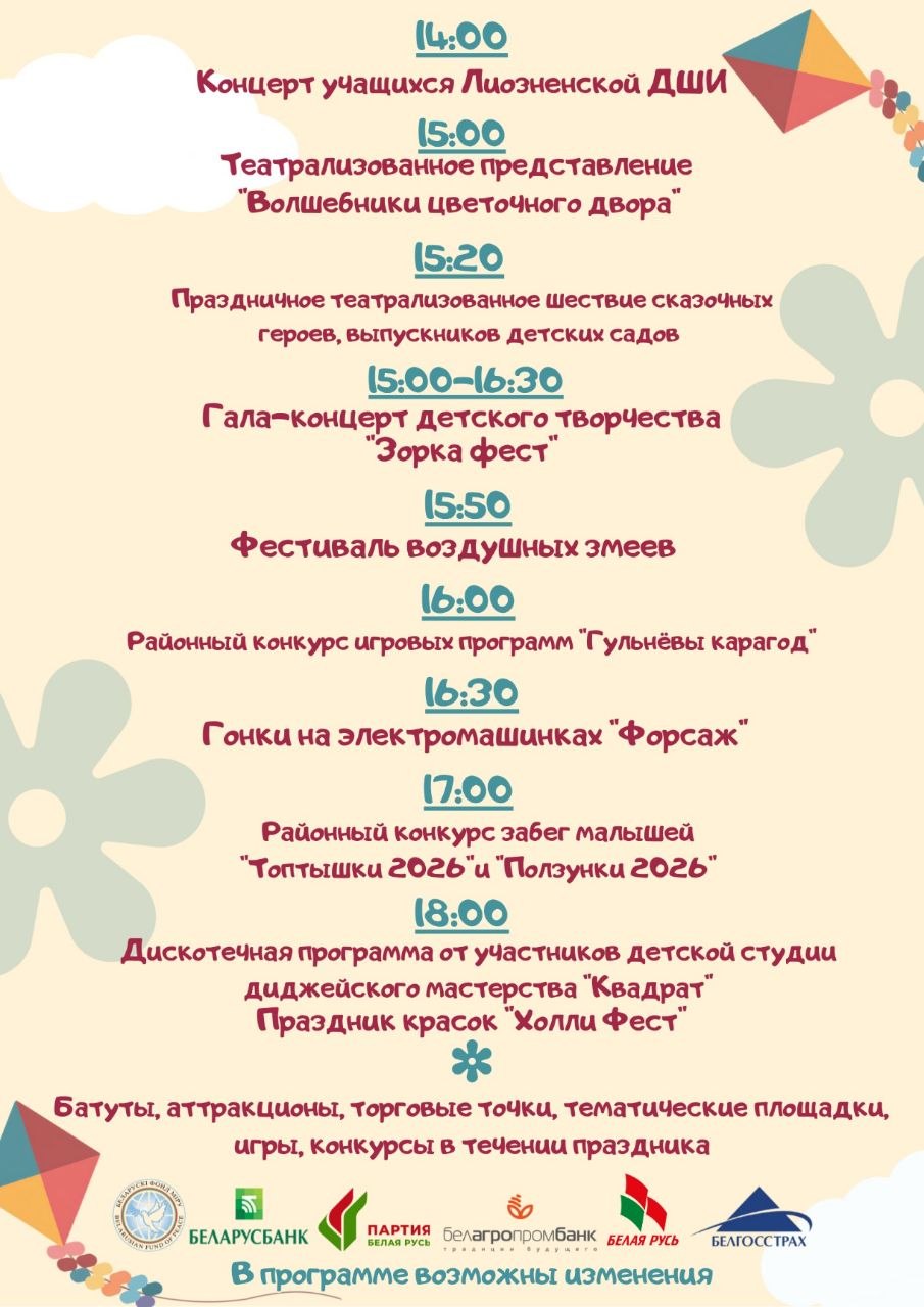Приходим дружно на "День детства!"