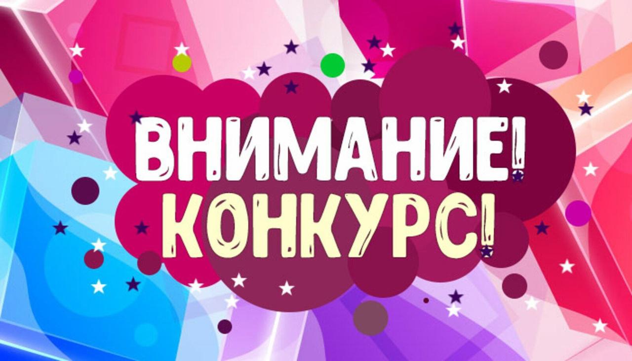 Объявлен конкурс на лучший детский рисунок на экологическую тематику