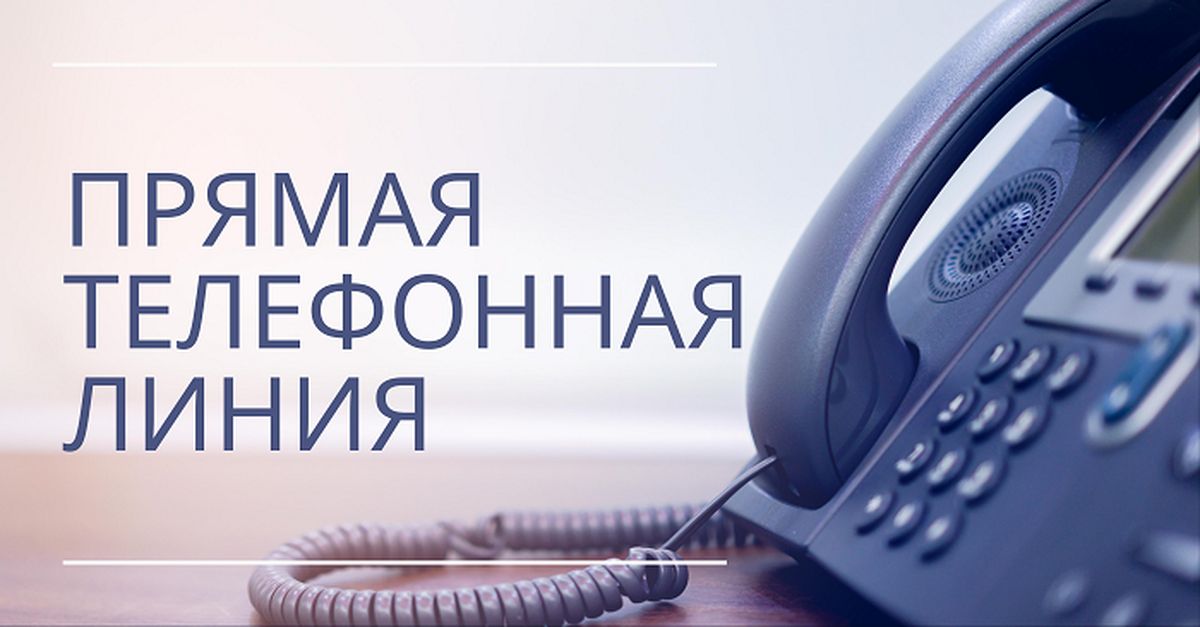 19 августа пройдет единая «прямая телефонная линия» в управлении по труду, занятости и социальной защите Лиозненского райисполкома