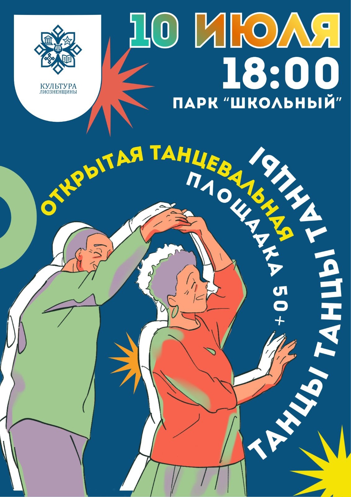 Приглашаем на мероприятие!