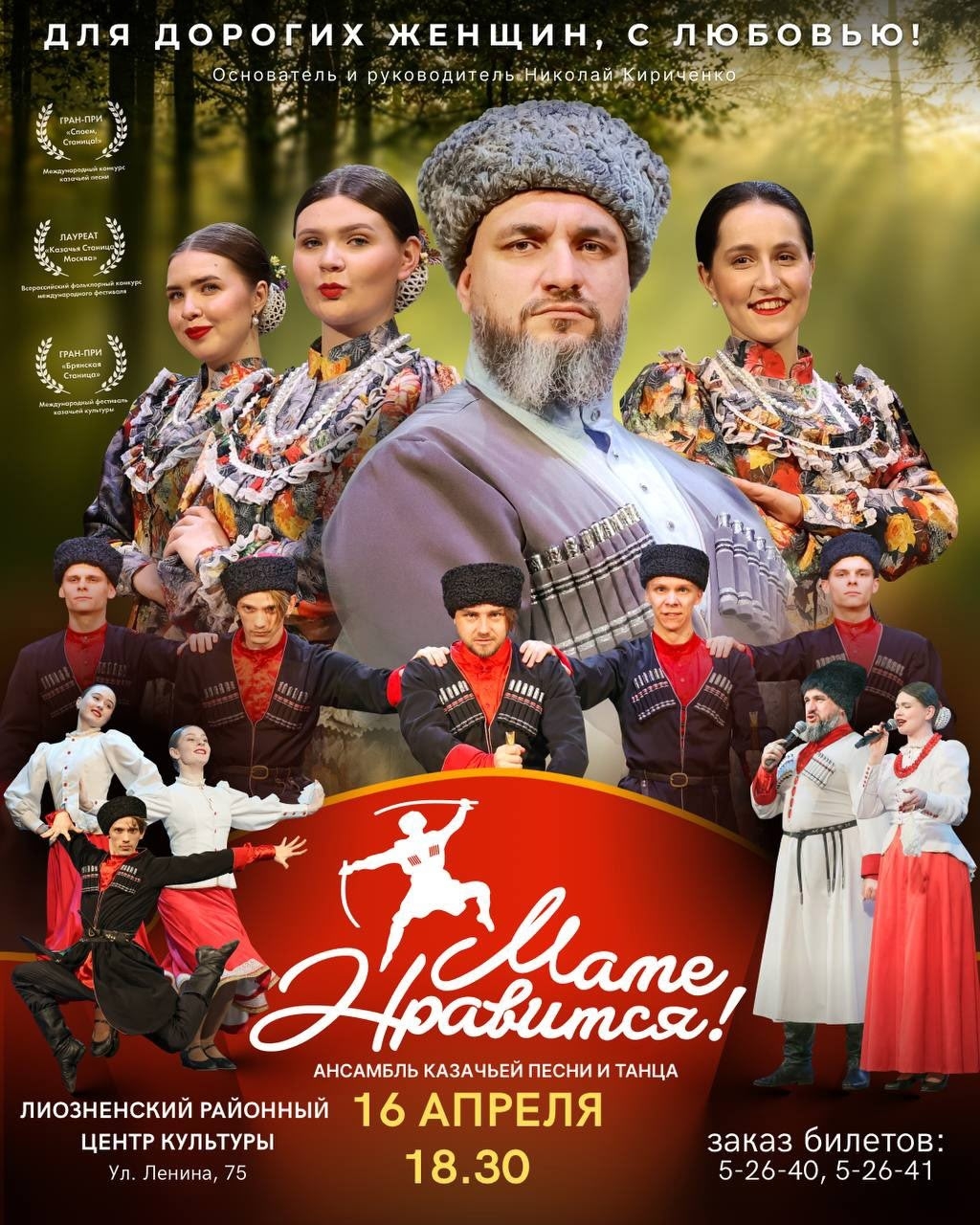 Приглашаем всех на концерт!