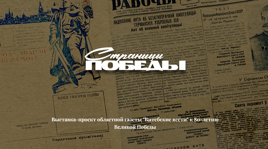 Выставка плакатов к 80-летию Победы откроется в Витебской областной библиотеке