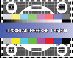 Белтелеком информирует о профилактических работах на ТВ и радио 16, 17, 18 августа